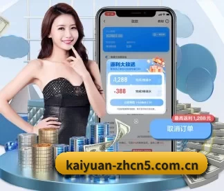 开元棋牌app官方网站 APP