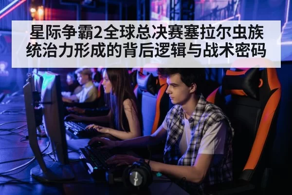 professional gamer computer
